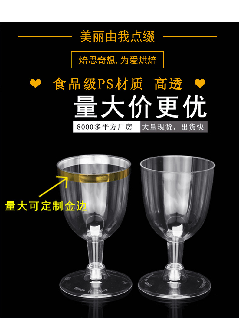 118一次性高脚慕斯甜品布丁杯