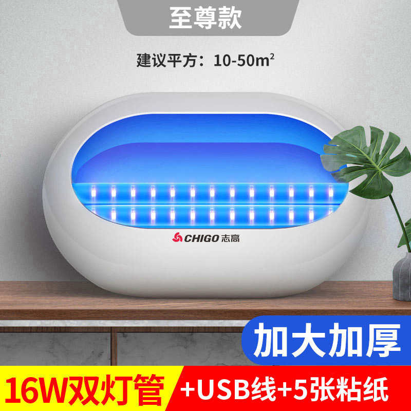 志高灭蚊灯灭蝇灯粘捕式苍蝇捕捉器室内家用餐厅饭店驱蚊器|undefined