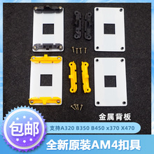 AM4�۾�֧��A320 B350 B450 X370 X470����ɢ����֧��AM4�۾�