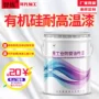 高温各色常温环氧防腐漆