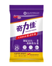 通用洗衣粉宾馆酒店散装冷水大包大袋低泡工业增白洗衣客衣粉25kg