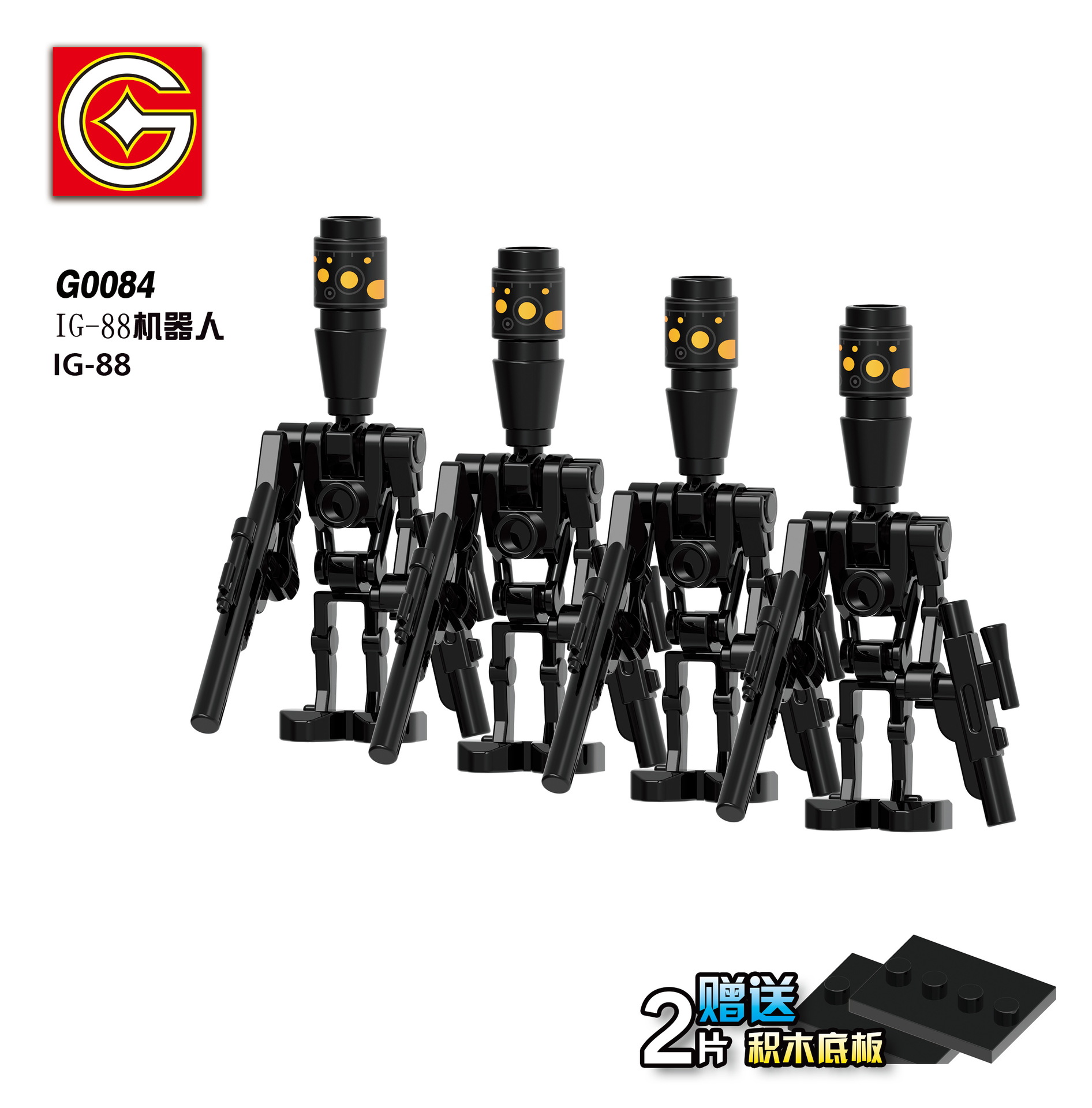 G0084(IG-88机器人-IG-88)