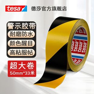 tesa��ɯ PVC��ʾ�z��5S��ɫ�ؘ��N������λ���R������ĥ60760