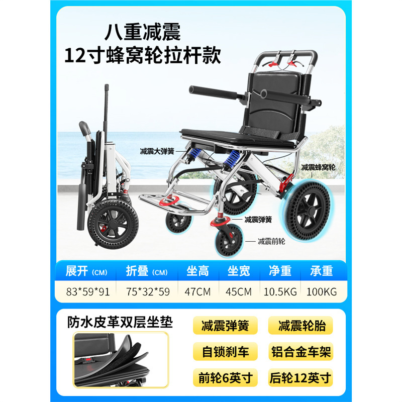 高齢者や障害者向けの超軽量折りたたみ式車椅子、小型で持ち運び可能、飛行機に搭載可能なシンプルなトロリー|undefined