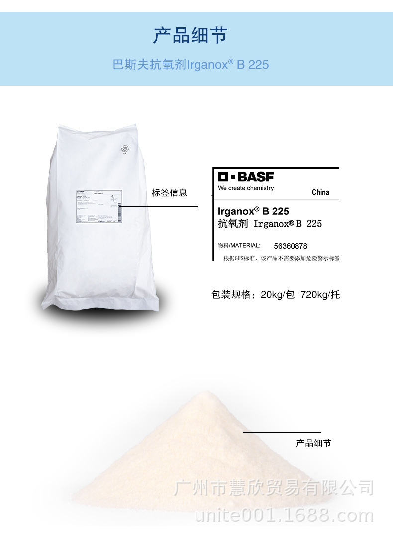 巴斯夫抗氧化剂防老化剂B225协效抗氧剂