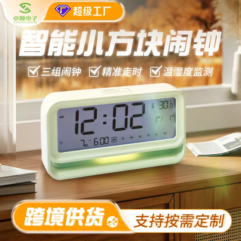跨境闹钟学生起床初中生2025新款智能小方块时钟儿童叫醒创意时钟