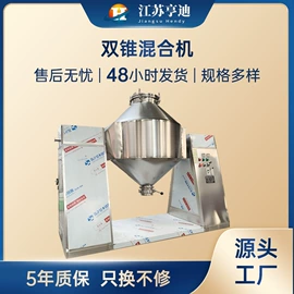 混合机;箱式干燥设备;畜牧养殖机械