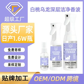 狗狗香波浴液;空气清新