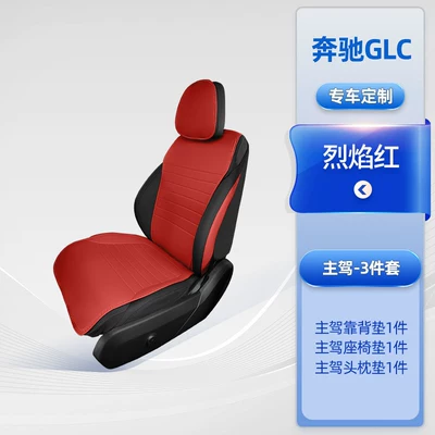 Modelə uyğun (Original) oturacaq örtükləri – Accessories - flame-red-three-piece-main-driver-set-seat-cushion-backrest-headrest-cushion-mercedes-benz-glc-class