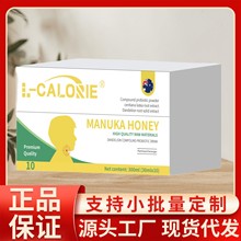 L-CALORIE奥祖伊罗汉饮搭奥祖伊owzuy麦卢卡蜂蜜甘草枇杷饮可代发