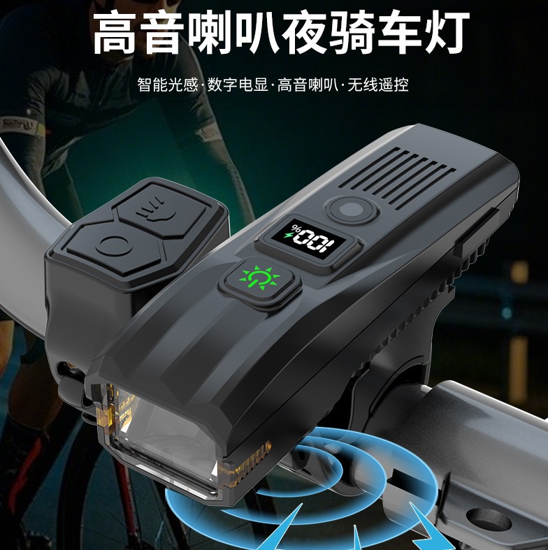 Popular Bicycle Light and Horn Integrated Strong Light Night Riding Headlight Intelligent Light Sensing Charging Mountain Night Riding Headlight