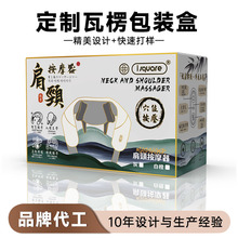 工厂包装盒设计瓦楞盒牛皮纸盒土特产中秋月饼包装礼盒挂面礼品盒
