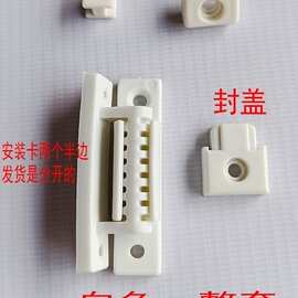 成阳纱窗配件外三推三格窗纱塑料维修件工字滑块安装卡隐形纱窗更