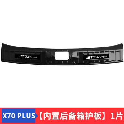 Şüşə kənarı xromları/moldingləri — X70plus auto supplies modified - jietu-x70-plus2021-2024-model-internal-rear-guard-extended-black-titanium-model