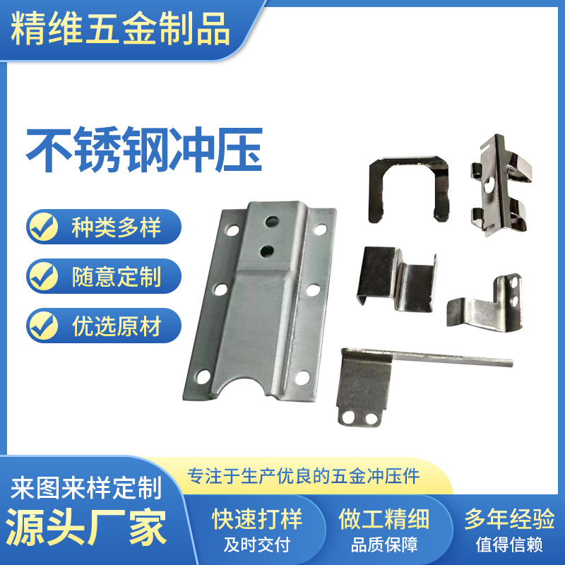 五金冲压件折弯铁片焊接金属配件机器人零件冲压加工不锈钢冲压件