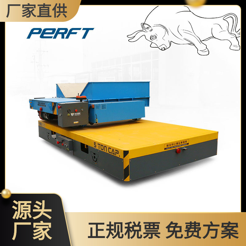 帕菲特 无线遥控转运隧道窑摆渡车5吨电动摆渡车物料转运平板车