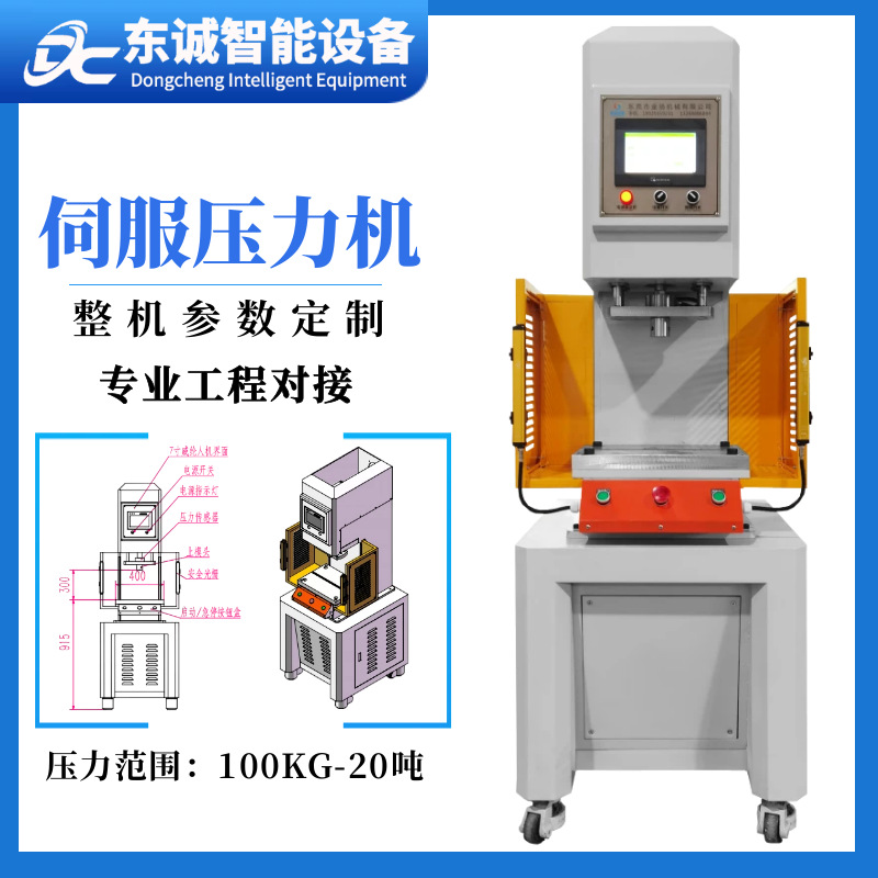 江苏厂家定制C型单臂伺服压力机新能源产品测试参数专用伺服压机