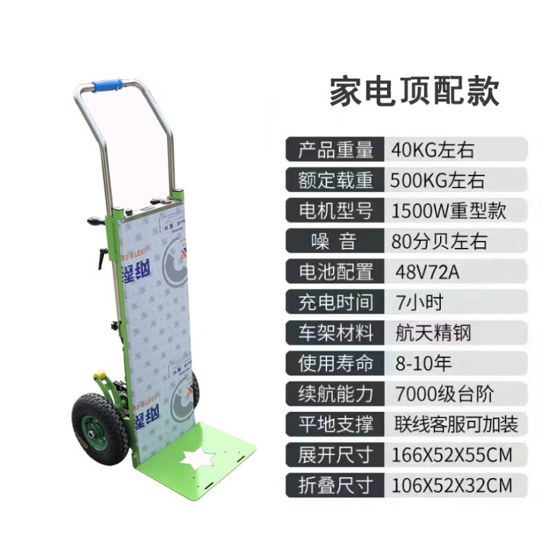 Escalera eléctrica caminante de escaleras para transportar electrodomésticos materiales de construcción de carga de carga para ascender y bajar escaleras, artefacto mágico de ahorro de mano de obra pequeño carro de tracción