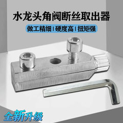 新型蛇口角弁糸切れ取り出し器万能タップ反糸水管断裂管断頭ねじ
