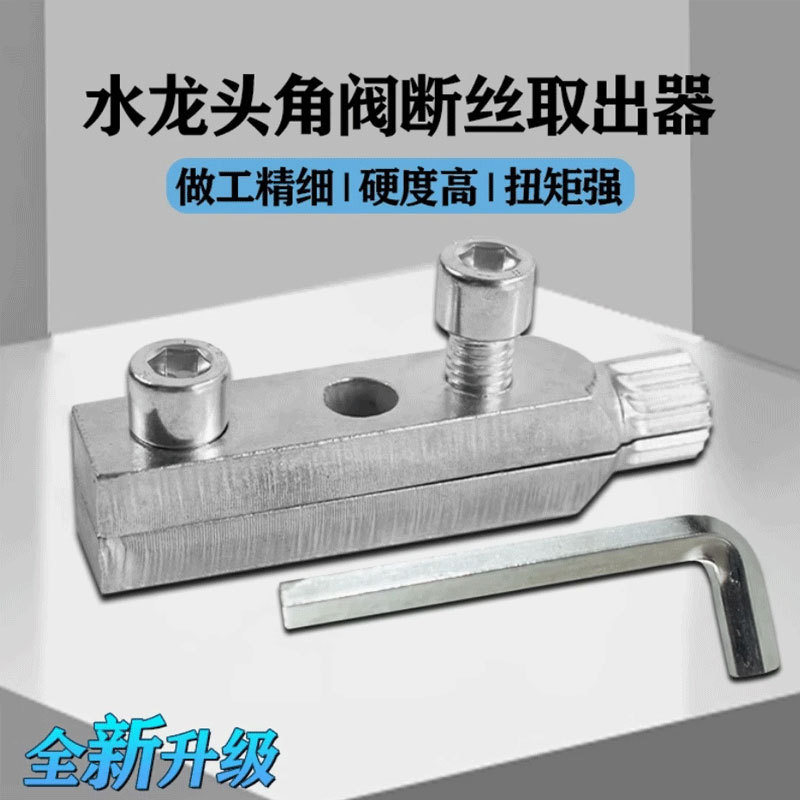 新型蛇口角弁糸切れ取り出し器万能タップ反糸水管断裂管断頭ねじ|undefined