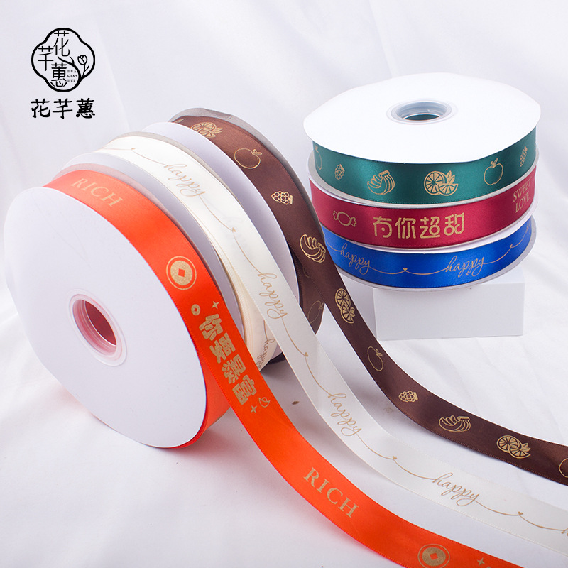 2.5cm烫金缎带批发你要暴富有你超甜烫金缎带丝带花束礼品包装带