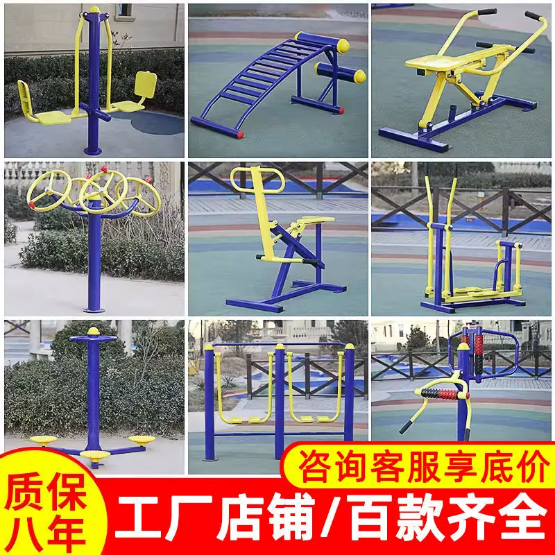 Haojali Открытый фитнес-оборудование Plaza Community Park дорожка Сообщество Спорт Сельские спортивные товары