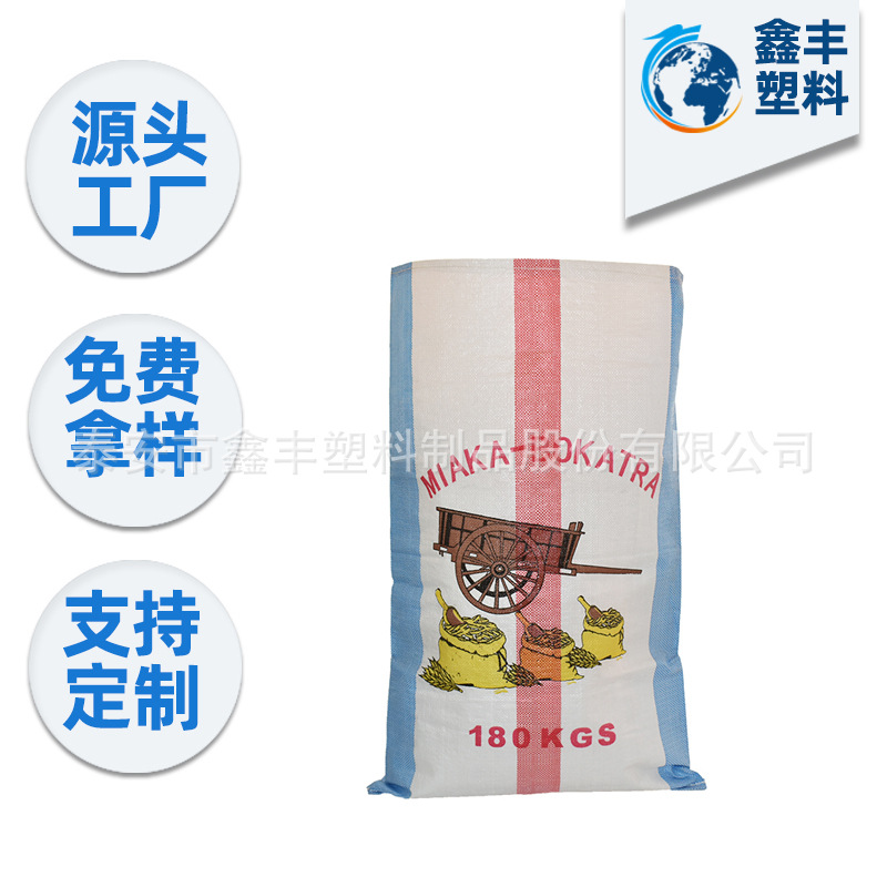 印刷化肥化工编制袋彩印大米食品袋物流编织蛇皮袋厂家批发