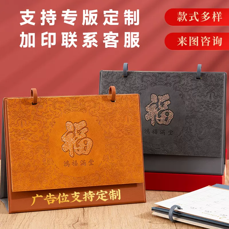 2026新款台历马年创意广告台历LOGO印刷企业桌面精美摆件国潮日历