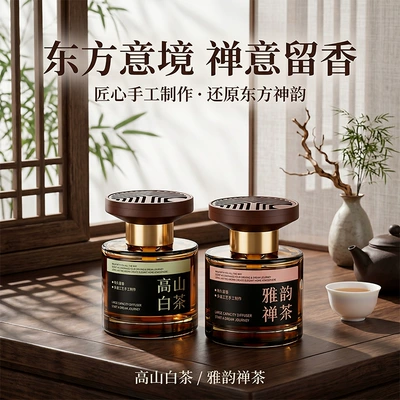 Car Perfume Aromatherapy New Model Long-Lasting Fragrance