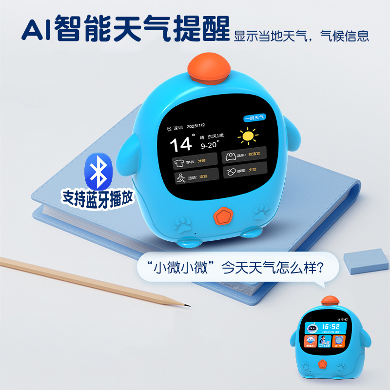 学生向けのスマート目覚まし時計、学習と自己規律、音声制御付きのスマートな多機能目覚まし時計、AI タイムマネージャー|undefined