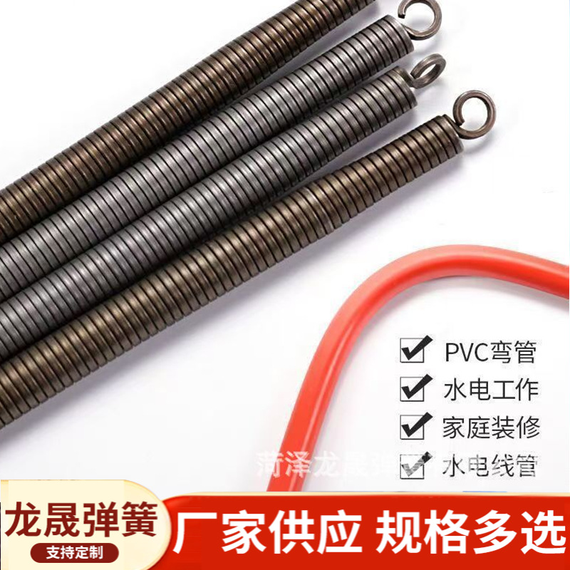 现货弯管弹簧穿线管弹簧PVC五金弹簧配件水电工五金弯管弹簧批发
