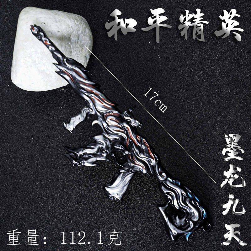 Peace Elite 周辺モデル Mo Long Jiutian 小道具合金金属小道具モデル装飾品シミュレーション工芸品|undefined