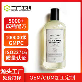 真丝羊毛洗涤剂加工羊毛羊绒衫专用棉麻洗衣液桑蚕丝丝毛清洗剂