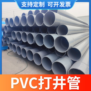 pvc���׹���� ���ڹ��r���ȵ�������ˮ�� pvc�򾮹� 110��