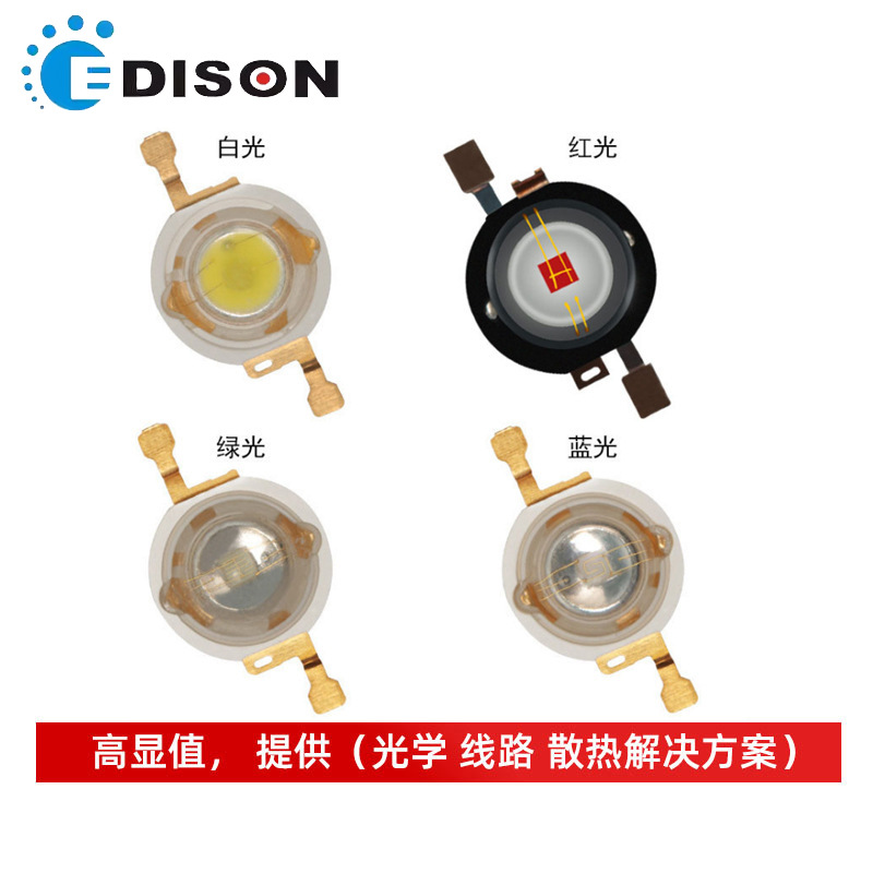 ԭװ̨�尬��ɭ�����׸���3W��Ƭ����LED���� ·�ƹ�Դ��Ƶ�о