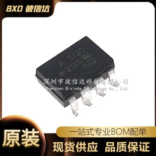 ȫ�� HCPL-3120 A3120 �NƬSOP8 ���ٹ������x�� IGBT��оƬ