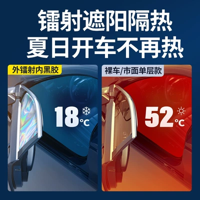Car curtains | Car Interior Side Windows