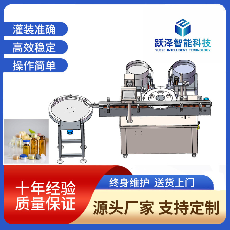 Automatic liquid filling machine production line, contact lens care solution, mopping toilet water food daily necessities