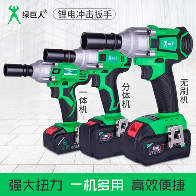 绿巨人电动扳手锂电冲击扳手架子工木工脚手架电动风炮安装工具|ms