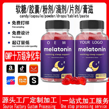 С��������oem�����������ҿ羳����Melatonin Gummies�ʺ�������