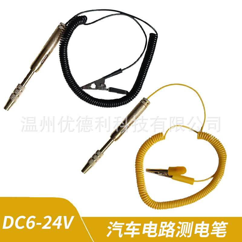 伸缩纯铜汽车测电笔 LED双色灯分辨正负极车用测电笔电加工定制