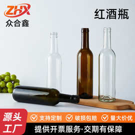 批发密封酒瓶空瓶泡酒专用玻璃瓶子密封375ml红酒白酒装酒存酒瓶