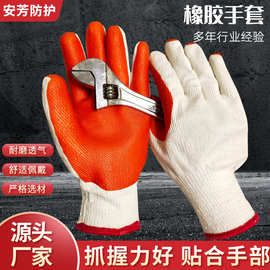 批发工地劳保手套防割手套实用安芳牌胶片手套防护橡胶耐高温手套