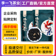 正宗佛手香橼茶2025新茶凤来福揭西特产陈皮佛手茶高山乌龙茶批发