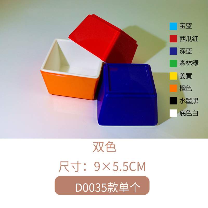 D0035 2 색 팰리스 플레이트 싱글