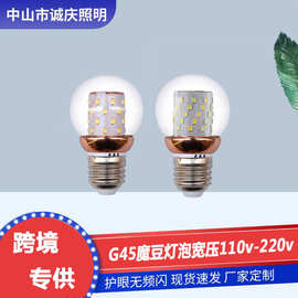 G50电镀灯泡魔豆灯高亮节能G45LED球泡灯北欧客厅吊灯E27水晶灯