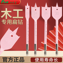 方大王精品快换六角柄三尖木工扁钻开孔器高碳钢抽屉门锁木工钻头