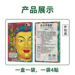 Traditional Old Black Ointment from the Western Regions, infused with magnetic stones and self-heating—selling wholesale, perfect for field experiments, e-commerce livestreams, and more.