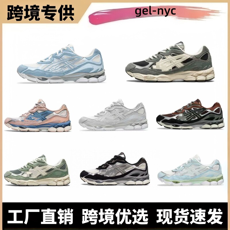 Putian Shoes Foreign Trade Asics Gel-Nyc Outdoor Shock-Absorbing Trail Running Non-Slip Wear-Resistant Unisex Cross-Border Sports Running Shoes