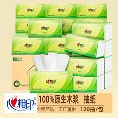 纸巾120抽整箱心相印抽纸家用装茶语餐巾纸压花可湿水面巾纸抽